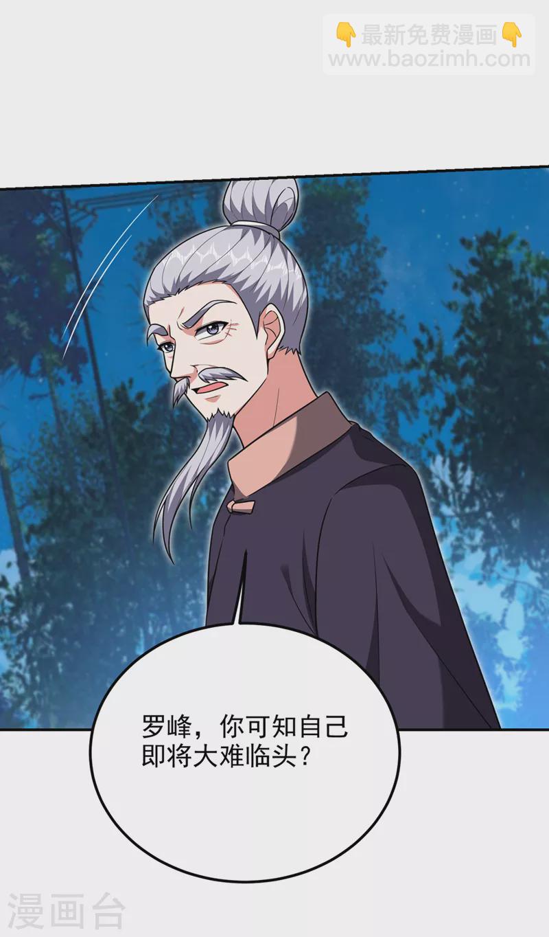 第304话 天阶剑诀？！-第307话