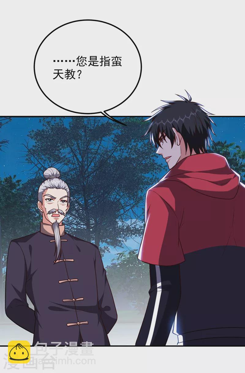 第304话 天阶剑诀？！-第307话