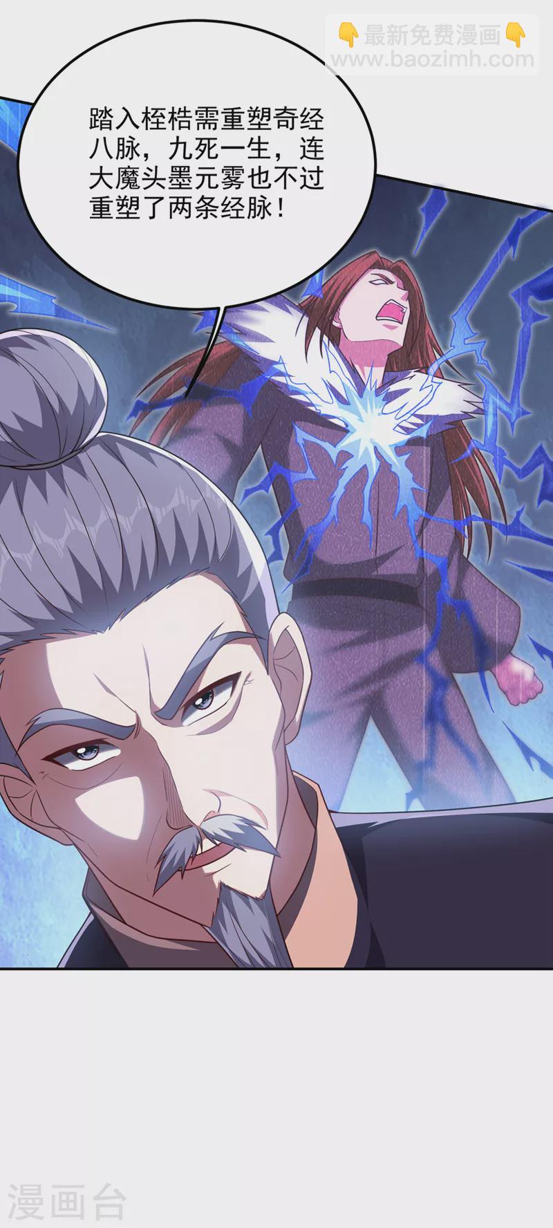 第304话 天阶剑诀？！-第307话