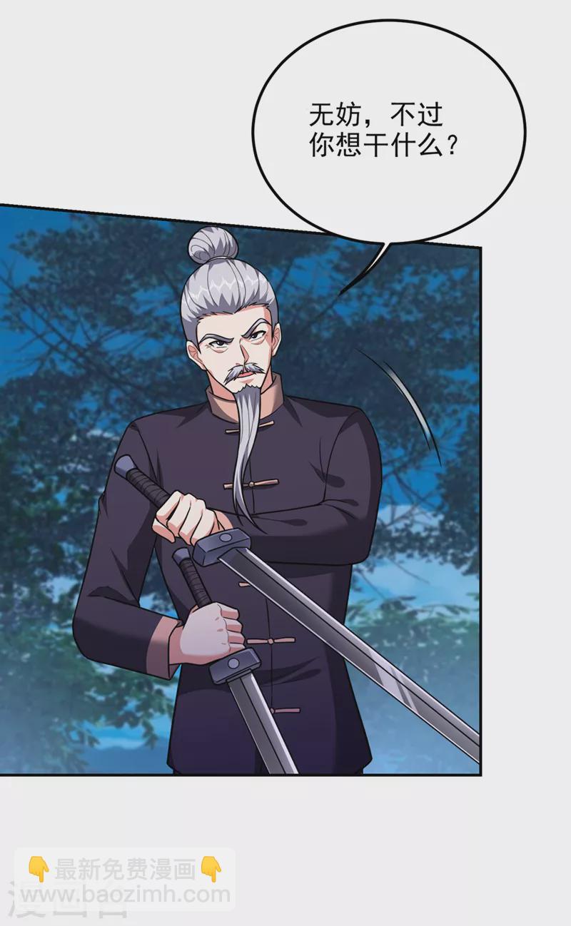 第304话 天阶剑诀？！-第307话