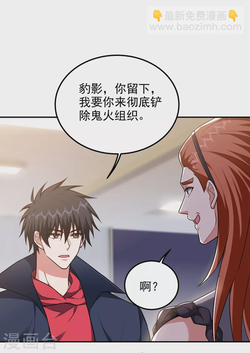 第304话 天阶剑诀？！-第307话