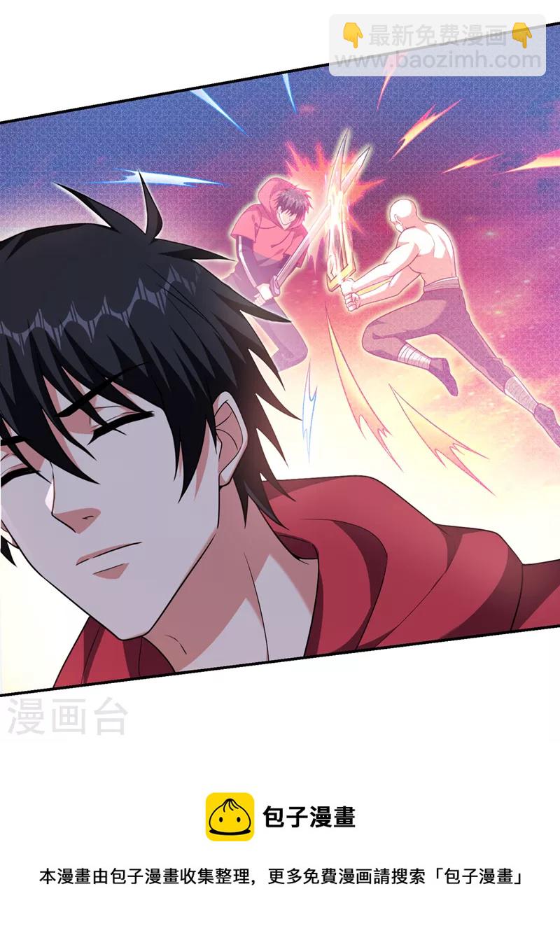第304话 天阶剑诀？！-第307话