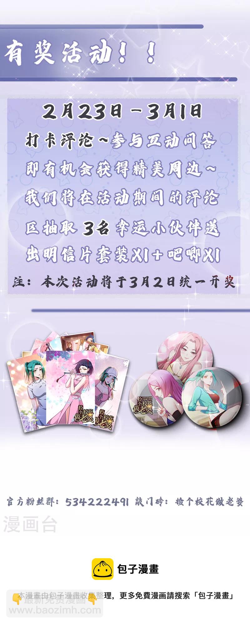第304话 天阶剑诀？！-第307话