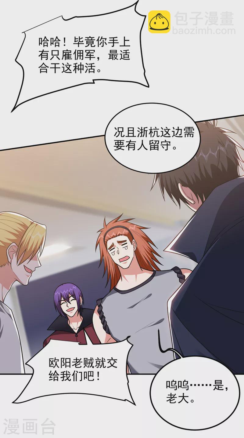 第304话 天阶剑诀？！-第307话