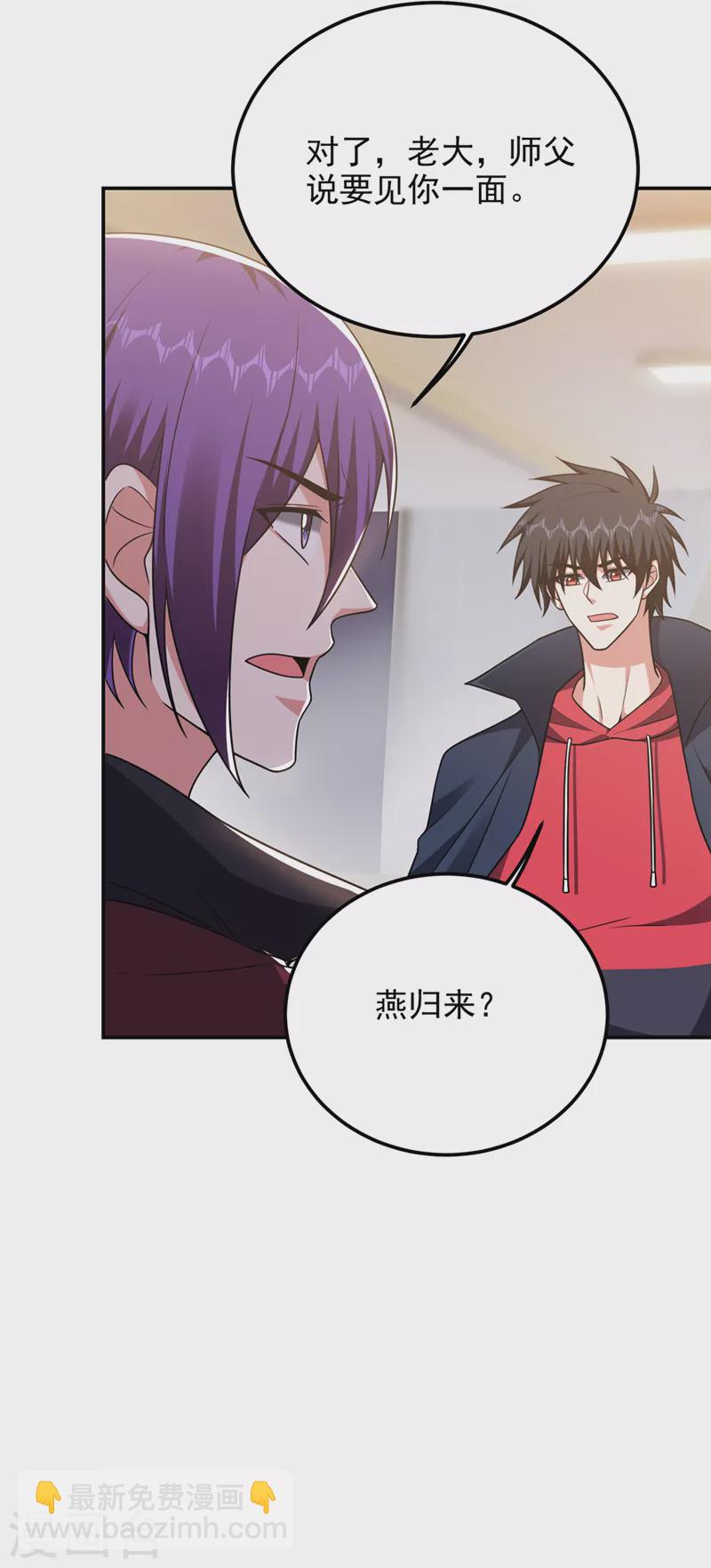 第304话 天阶剑诀？！-第307话