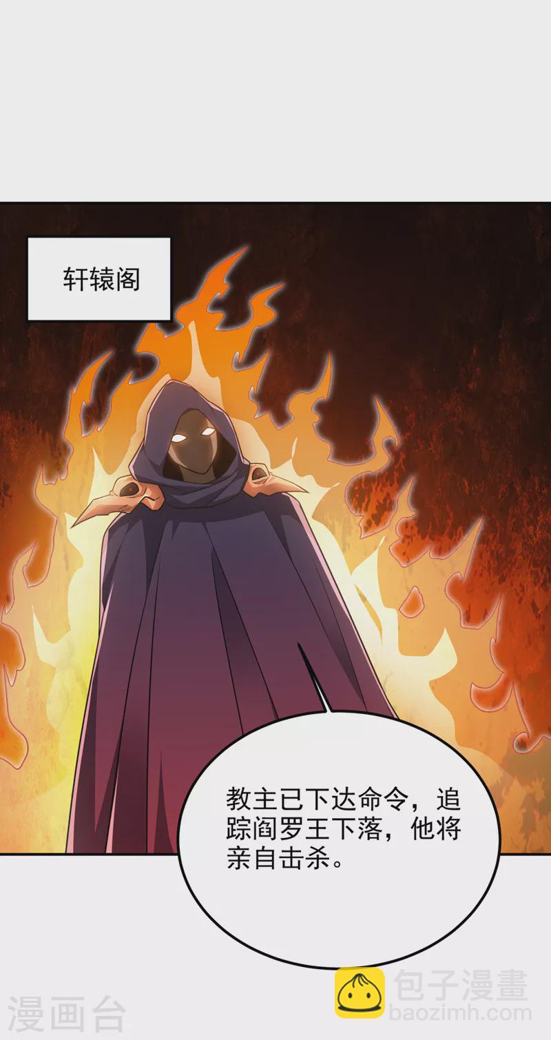 第304话 天阶剑诀？！-第307话