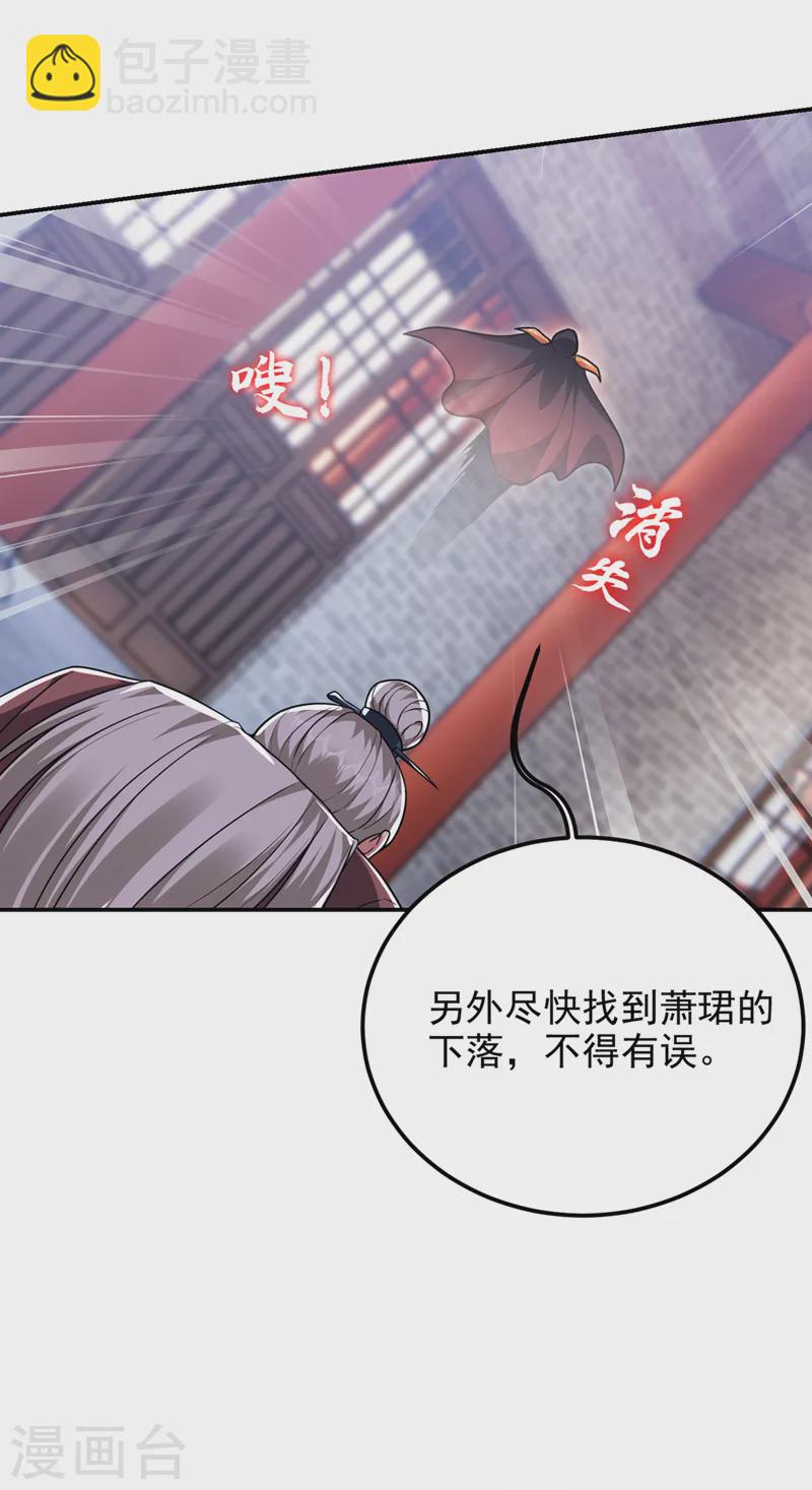 第304话 天阶剑诀？！-第307话