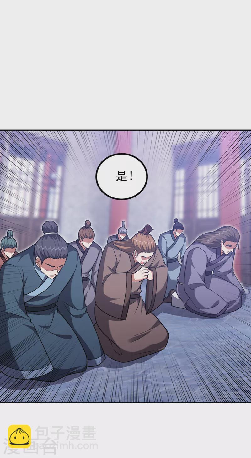 第304话 天阶剑诀？！-第307话