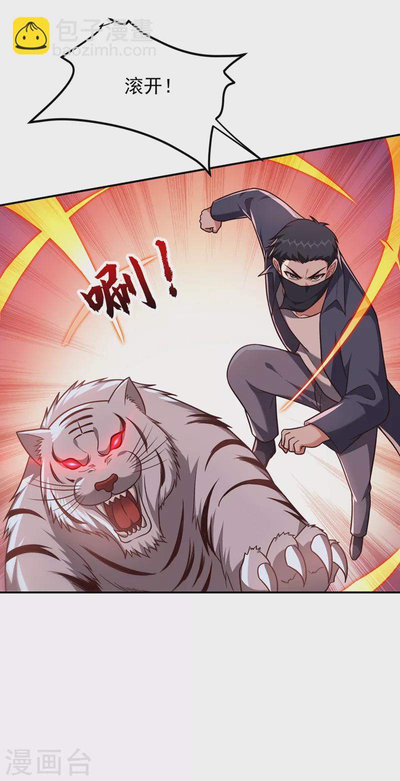 第306话 助我击杀欧阳老贼！-第309话