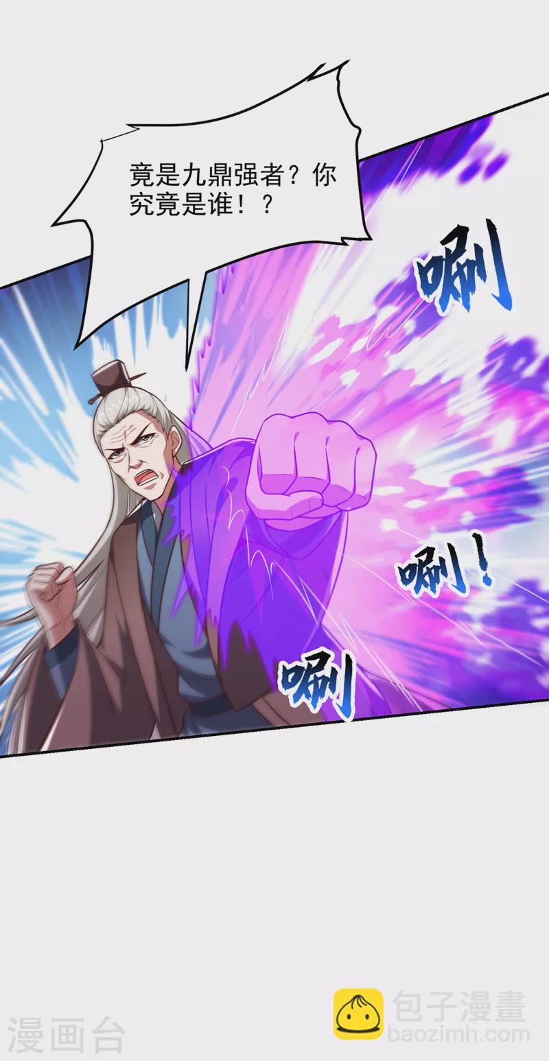 第306话 助我击杀欧阳老贼！-第309话