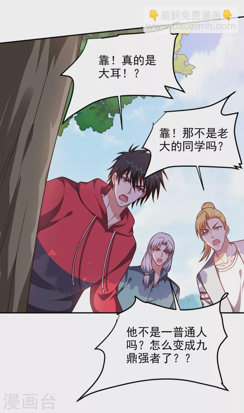 第306话 助我击杀欧阳老贼！-第309话