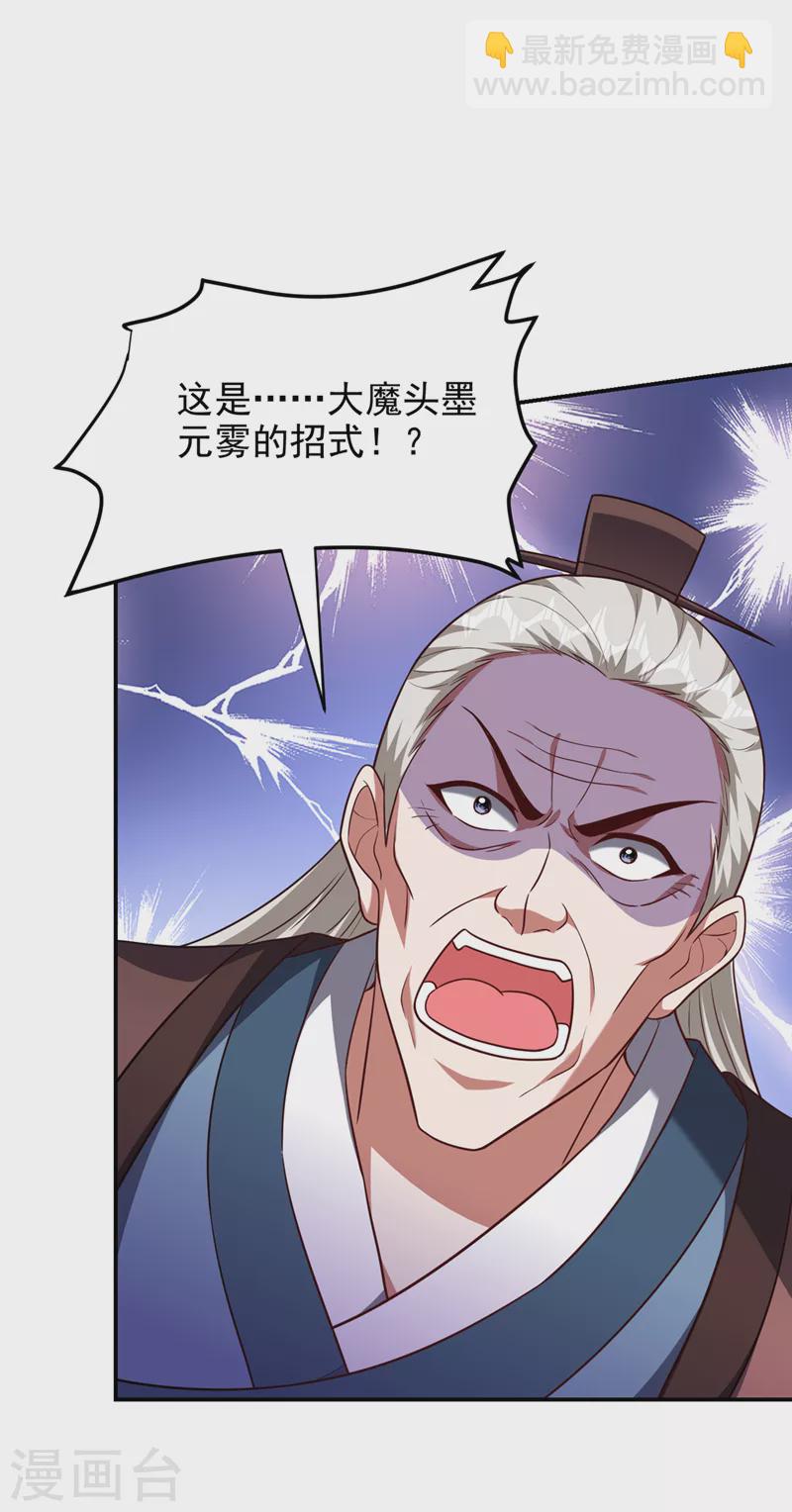 第306话 助我击杀欧阳老贼！-第309话