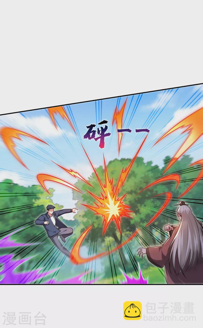 第306话 助我击杀欧阳老贼！-第309话