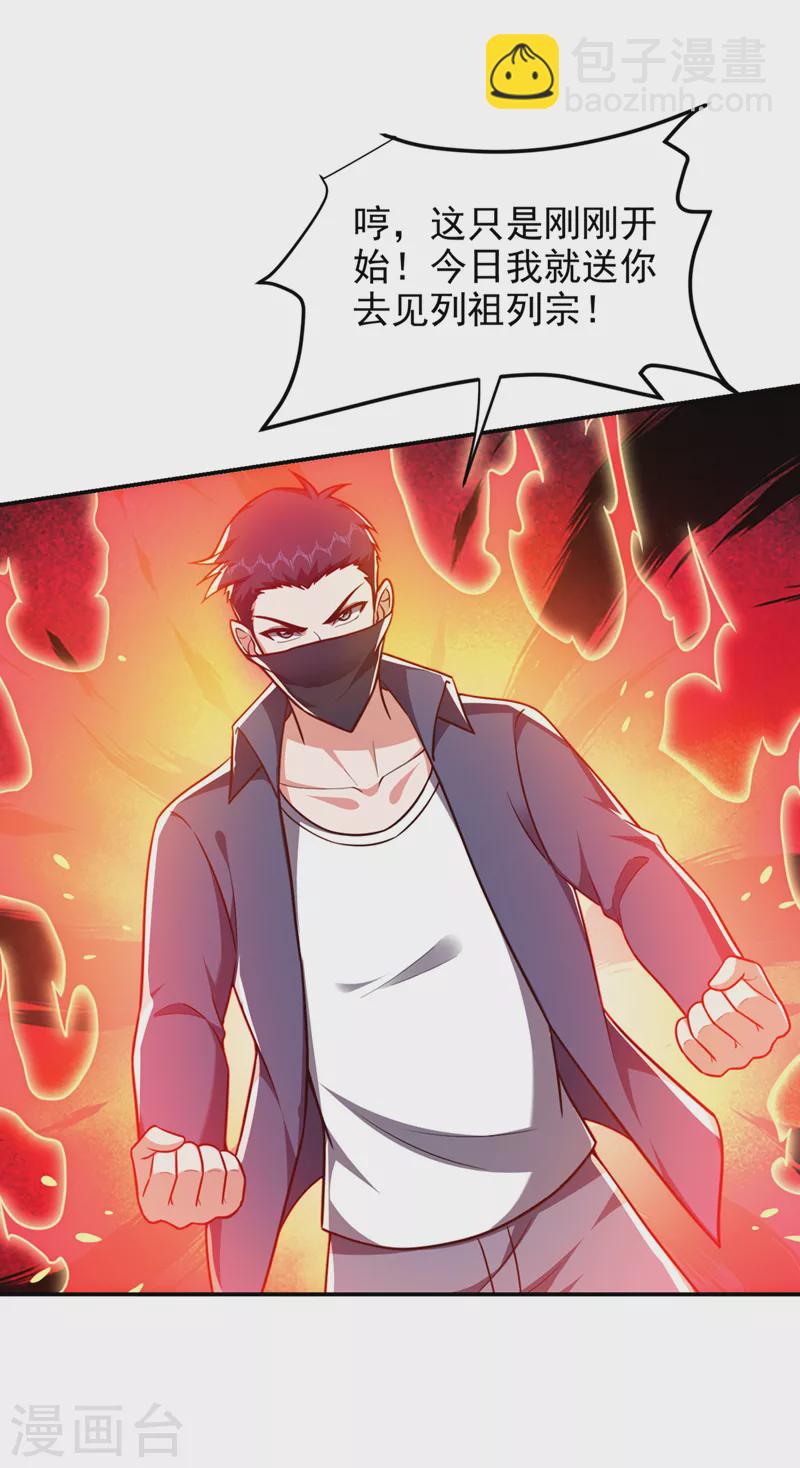 第306话 助我击杀欧阳老贼！-第309话