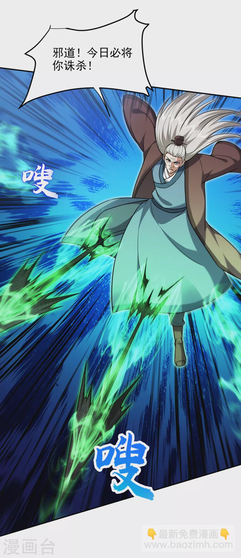 第306话 助我击杀欧阳老贼！-第309话
