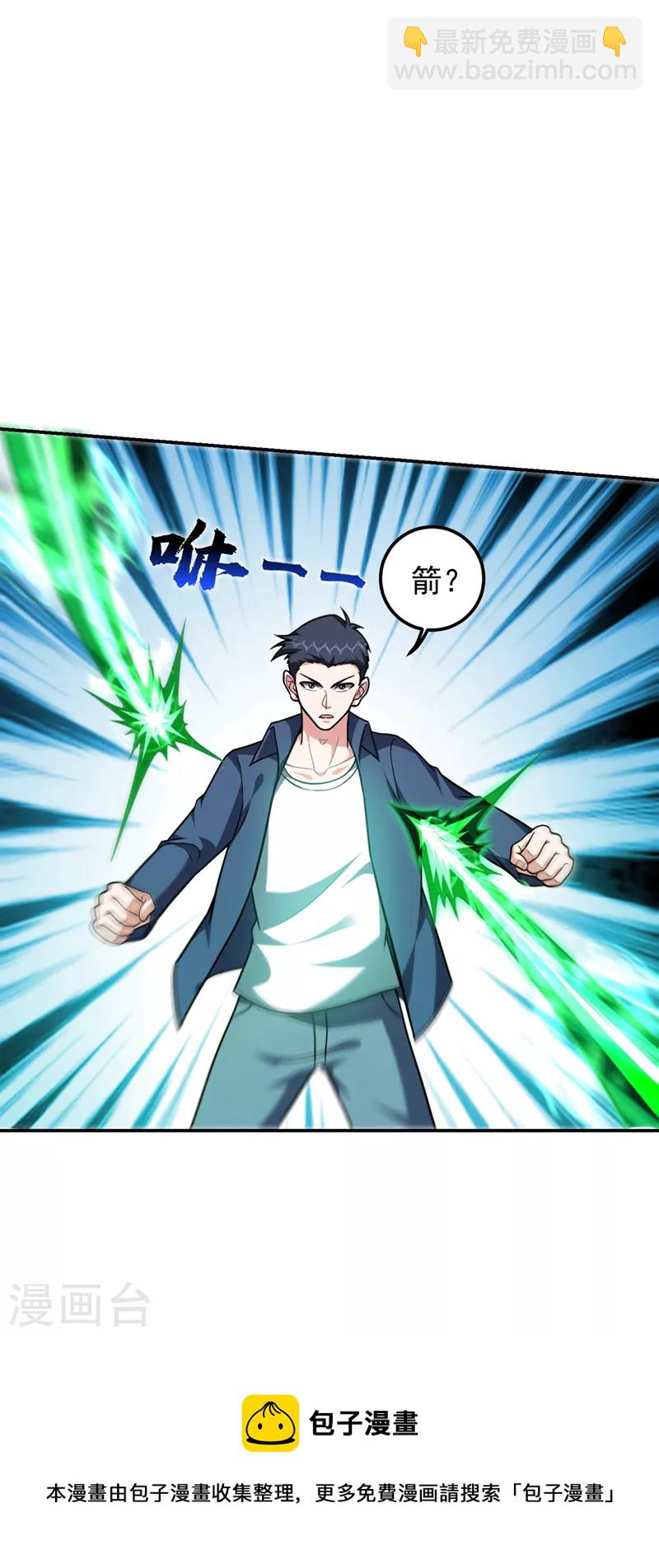 第306话 助我击杀欧阳老贼！-第309话
