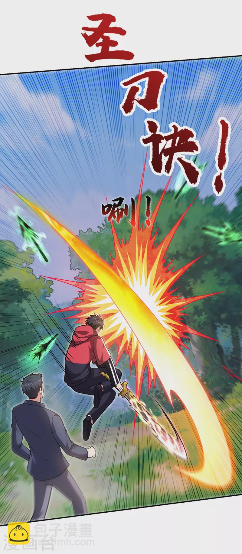 第306话 助我击杀欧阳老贼！-第309话