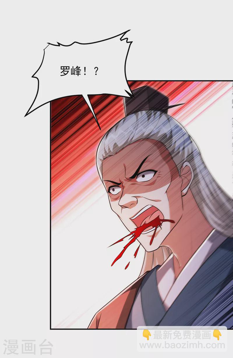 第306话 助我击杀欧阳老贼！-第309话