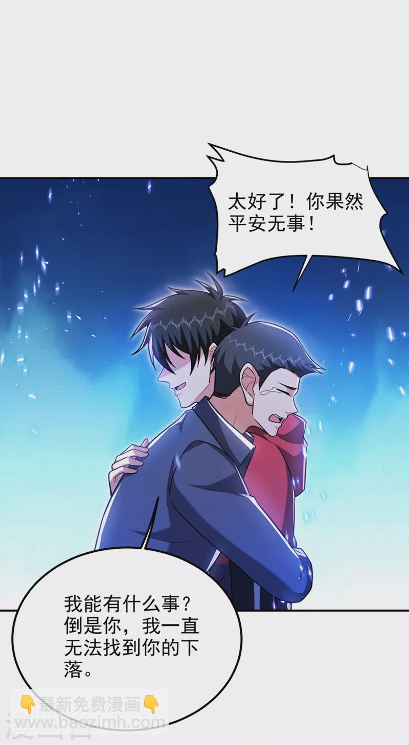 第306话 助我击杀欧阳老贼！-第309话