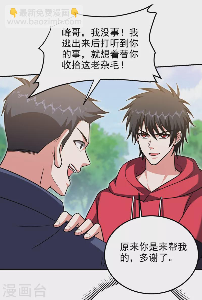 第306话 助我击杀欧阳老贼！-第309话