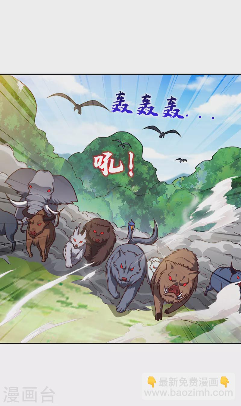 第306话 助我击杀欧阳老贼！-第309话