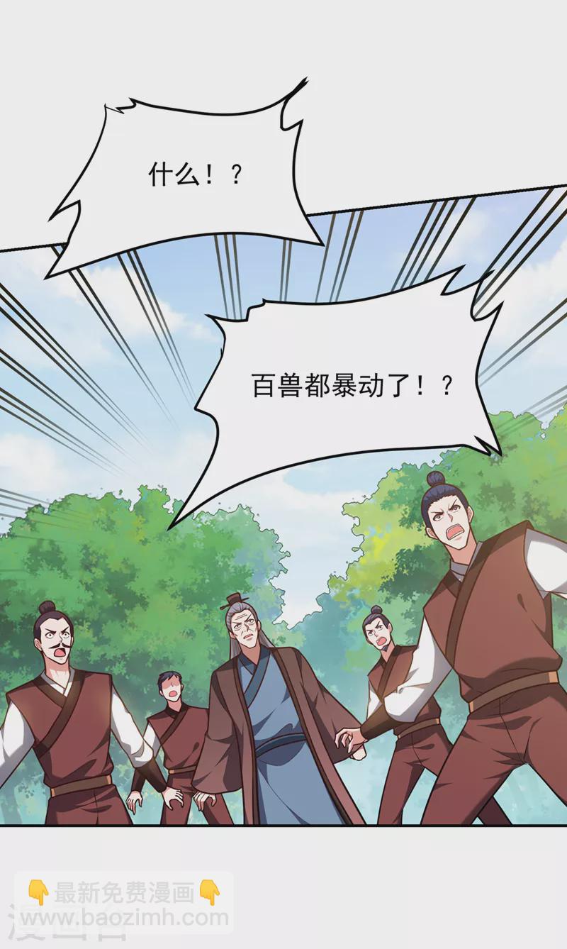 第306话 助我击杀欧阳老贼！-第309话