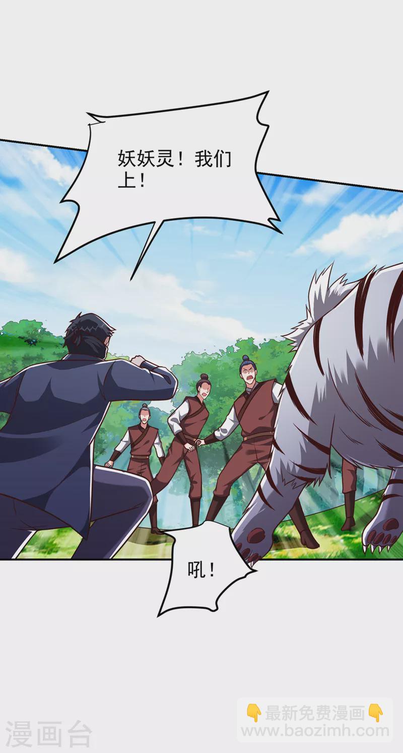 第306话 助我击杀欧阳老贼！-第309话