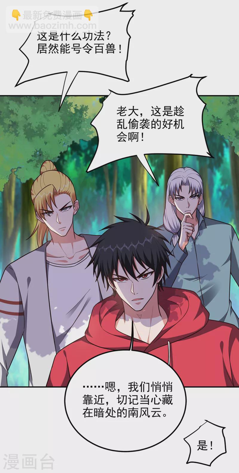 第306话 助我击杀欧阳老贼！-第309话