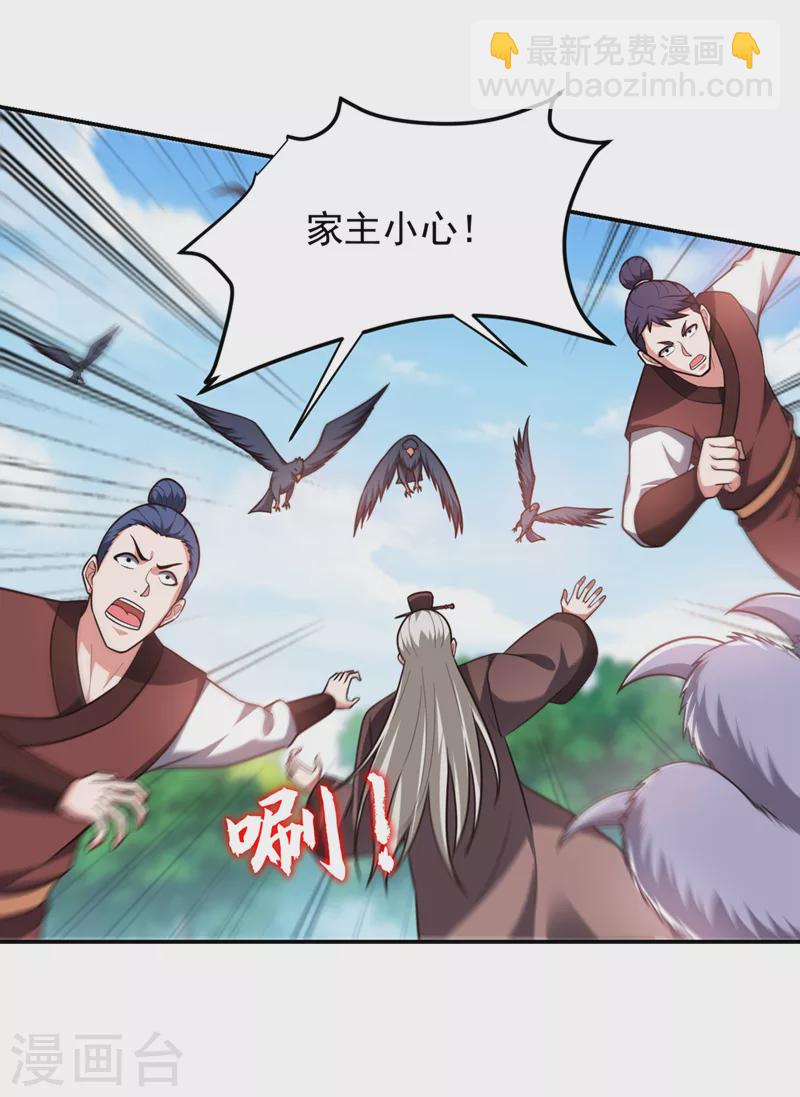 第306话 助我击杀欧阳老贼！-第309话