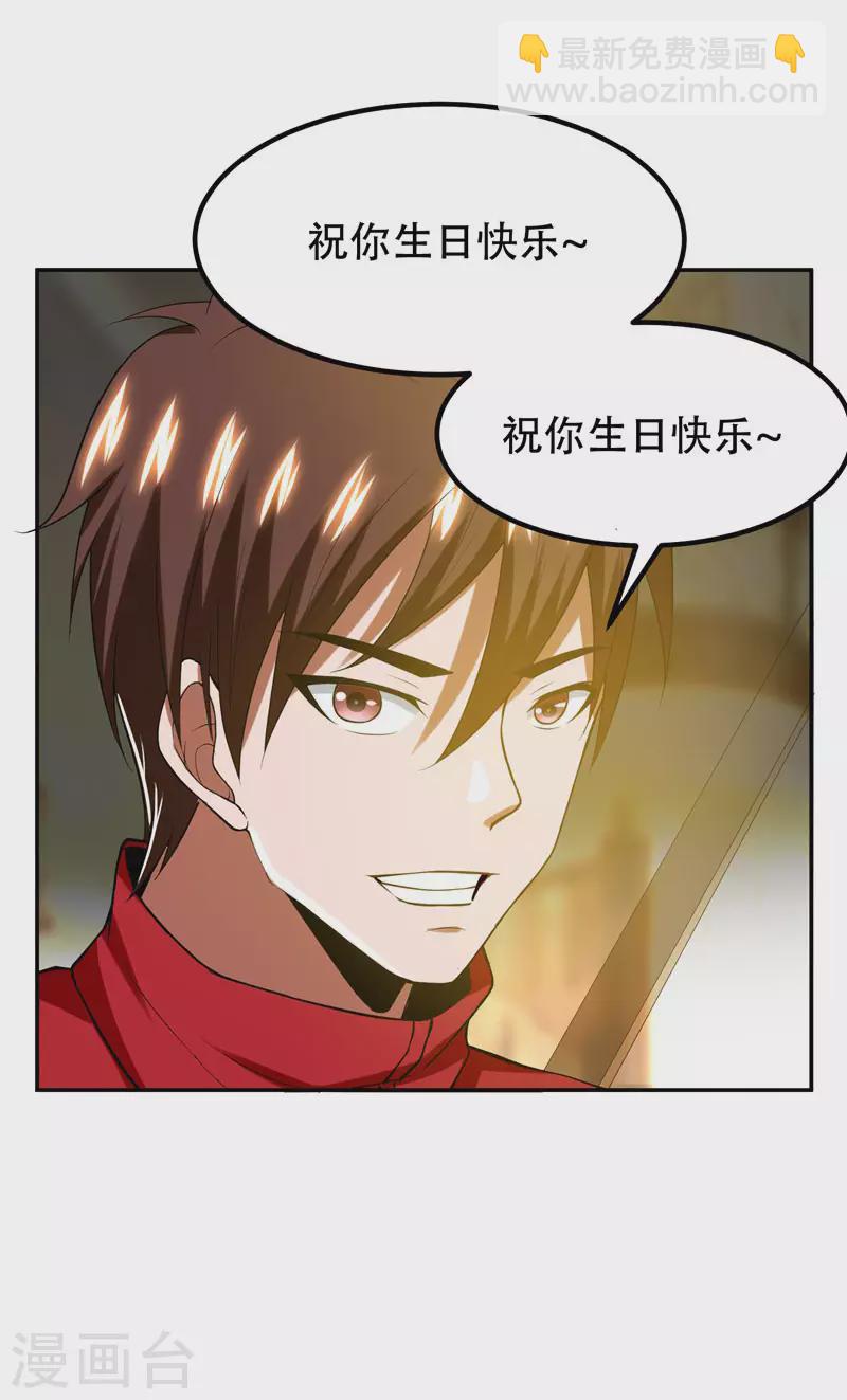 第31话 真正的暗杀者-第33话