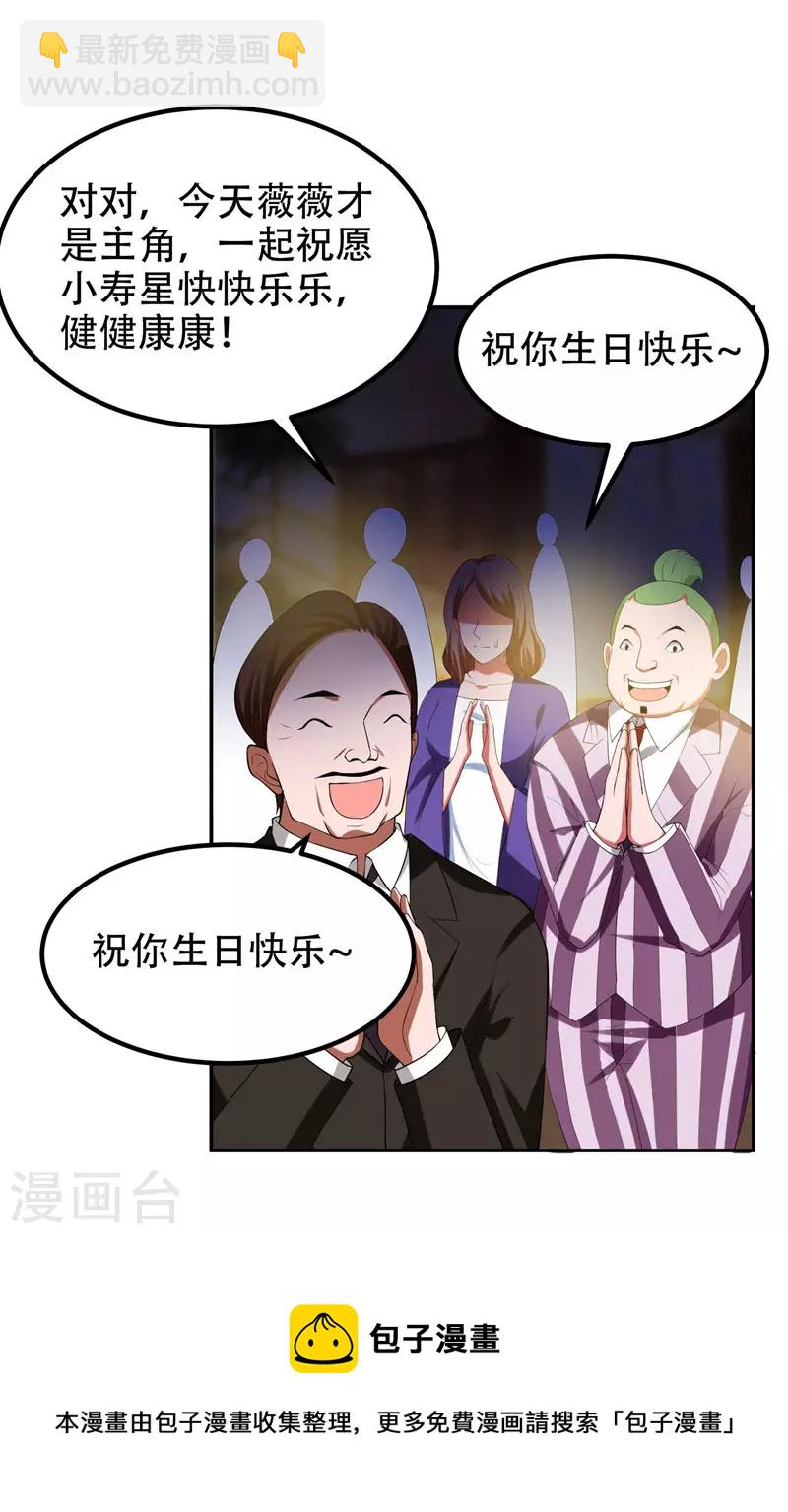 第31话 真正的暗杀者-第33话