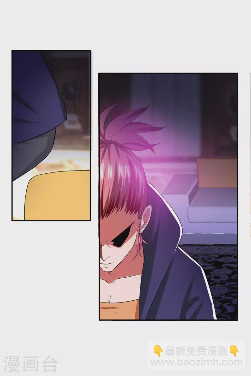 第31话 真正的暗杀者-第33话