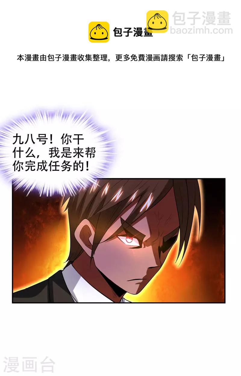 第31话 真正的暗杀者-第33话