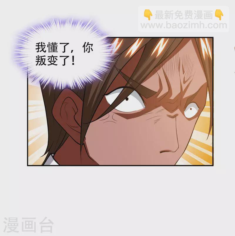 第31话 真正的暗杀者-第33话