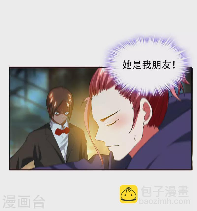 第31话 真正的暗杀者-第33话