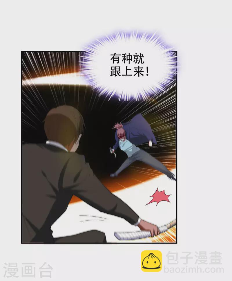 第31话 真正的暗杀者-第33话