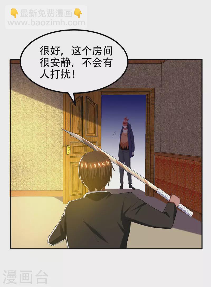 第31话 真正的暗杀者-第33话