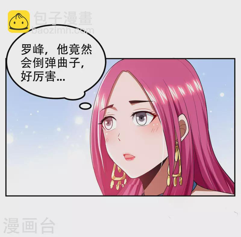 第31话 真正的暗杀者-第33话