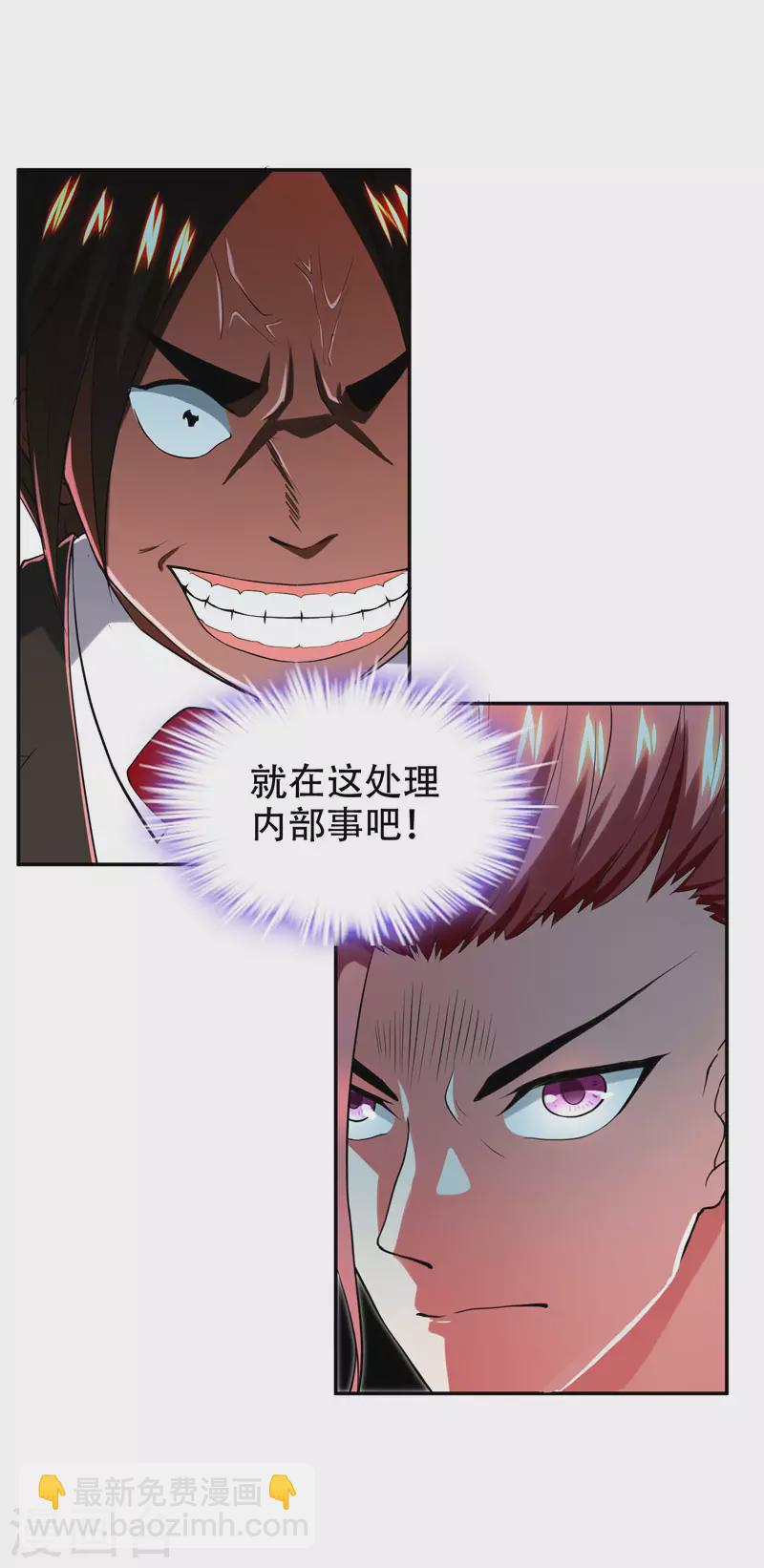 第31话 真正的暗杀者-第33话