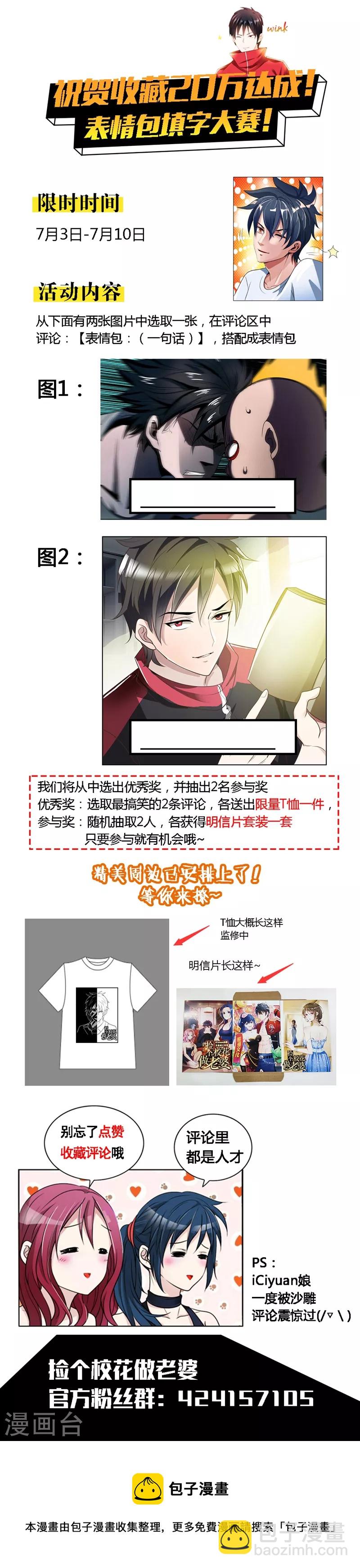 第31话 真正的暗杀者-第33话