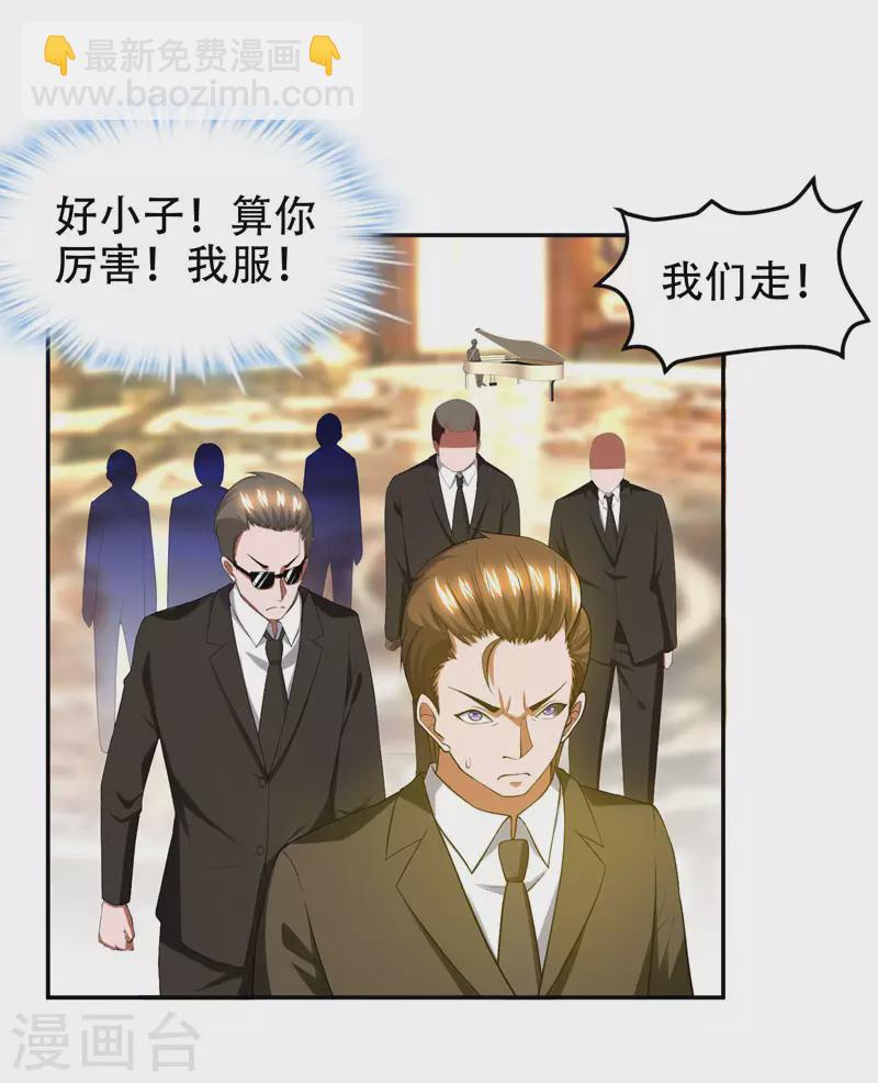 第31话 真正的暗杀者-第33话
