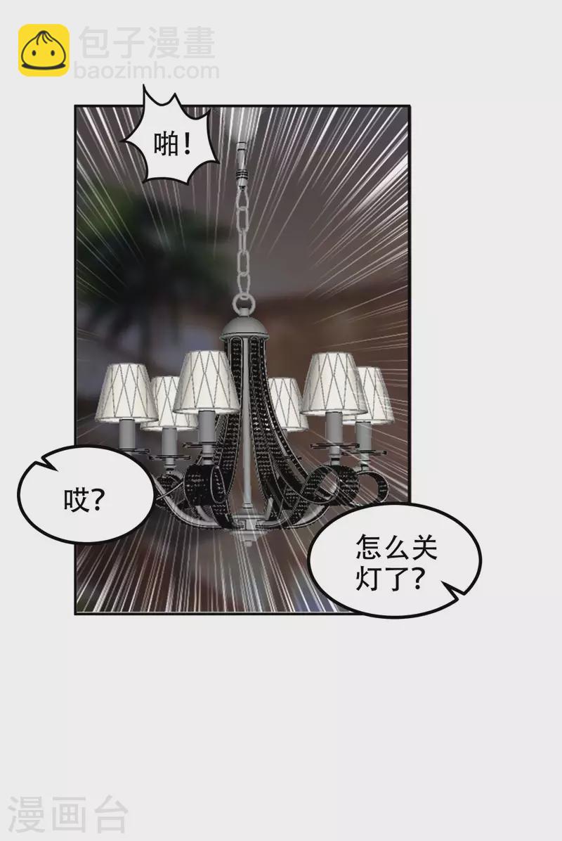 第31话 真正的暗杀者-第33话