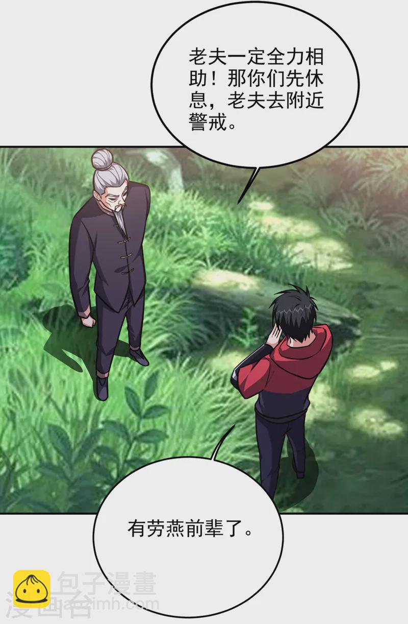 第308话 梵千图不完整？！-第311话