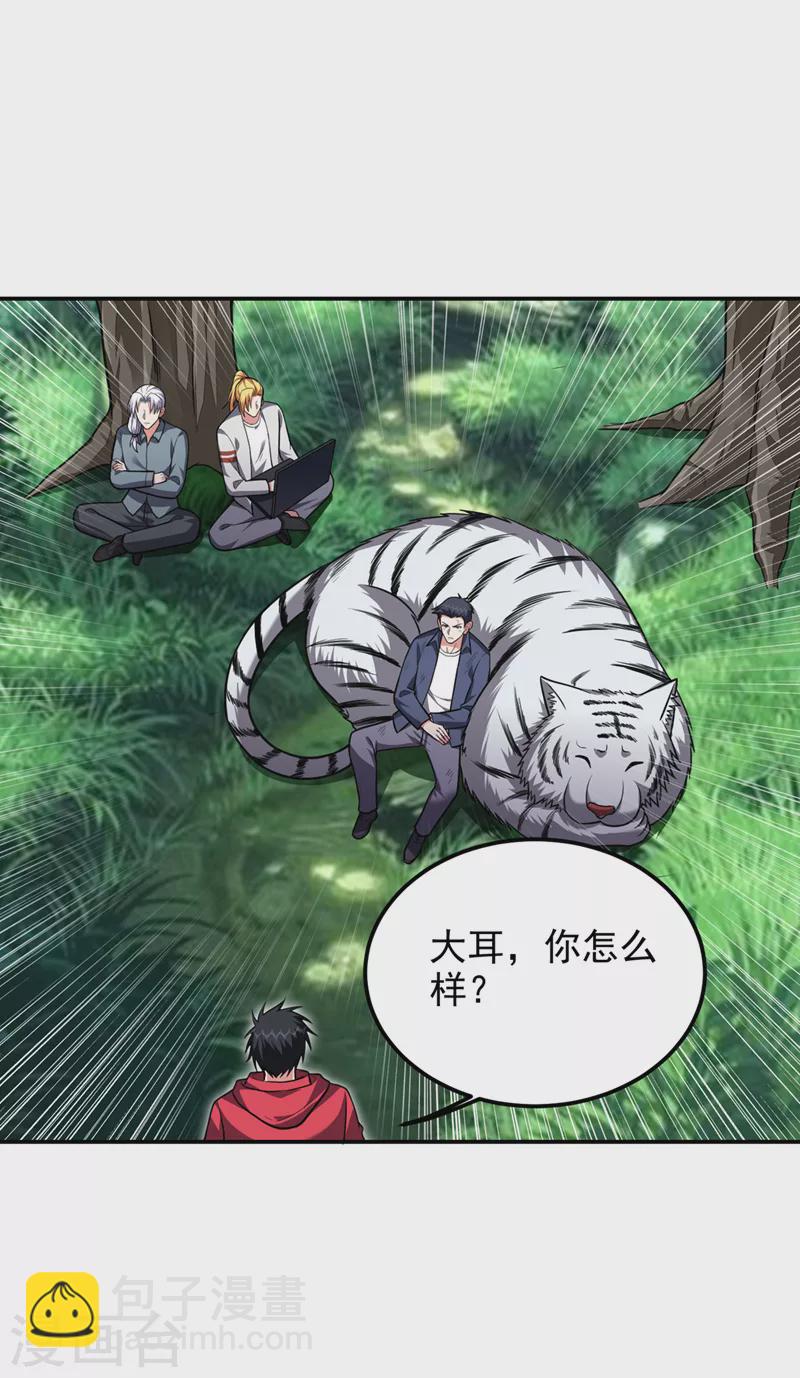 第308话 梵千图不完整？！-第311话