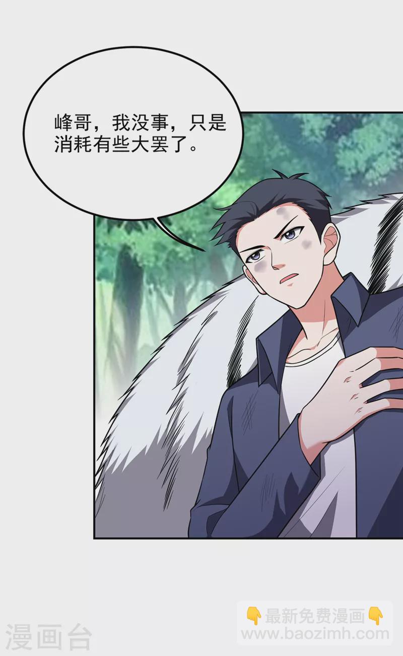 第308话 梵千图不完整？！-第311话