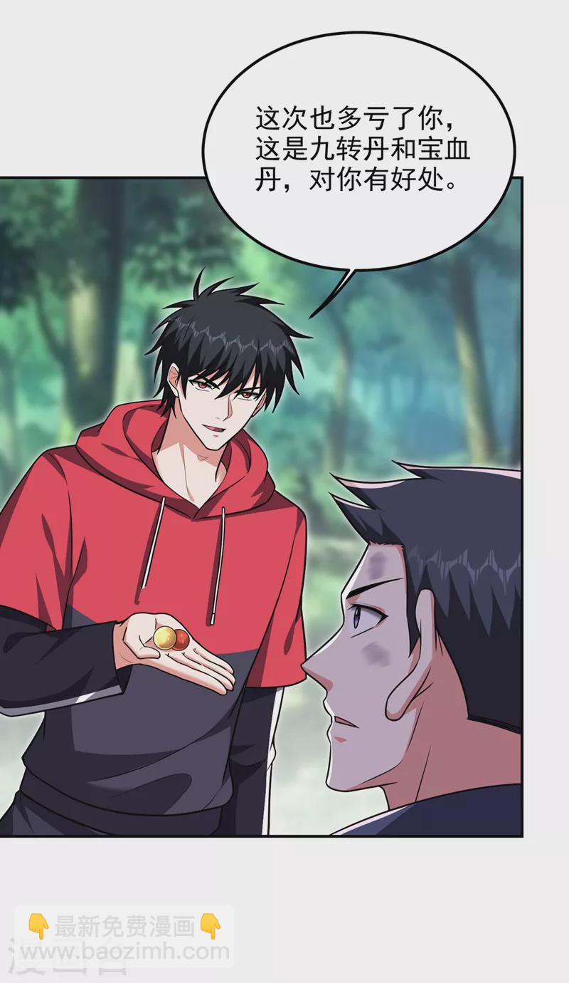 第308话 梵千图不完整？！-第311话