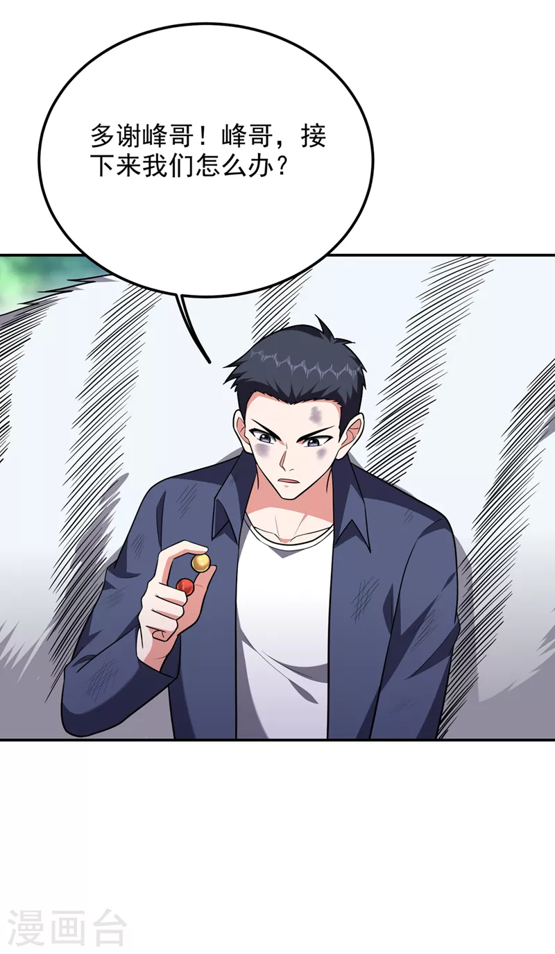 第308话 梵千图不完整？！-第311话