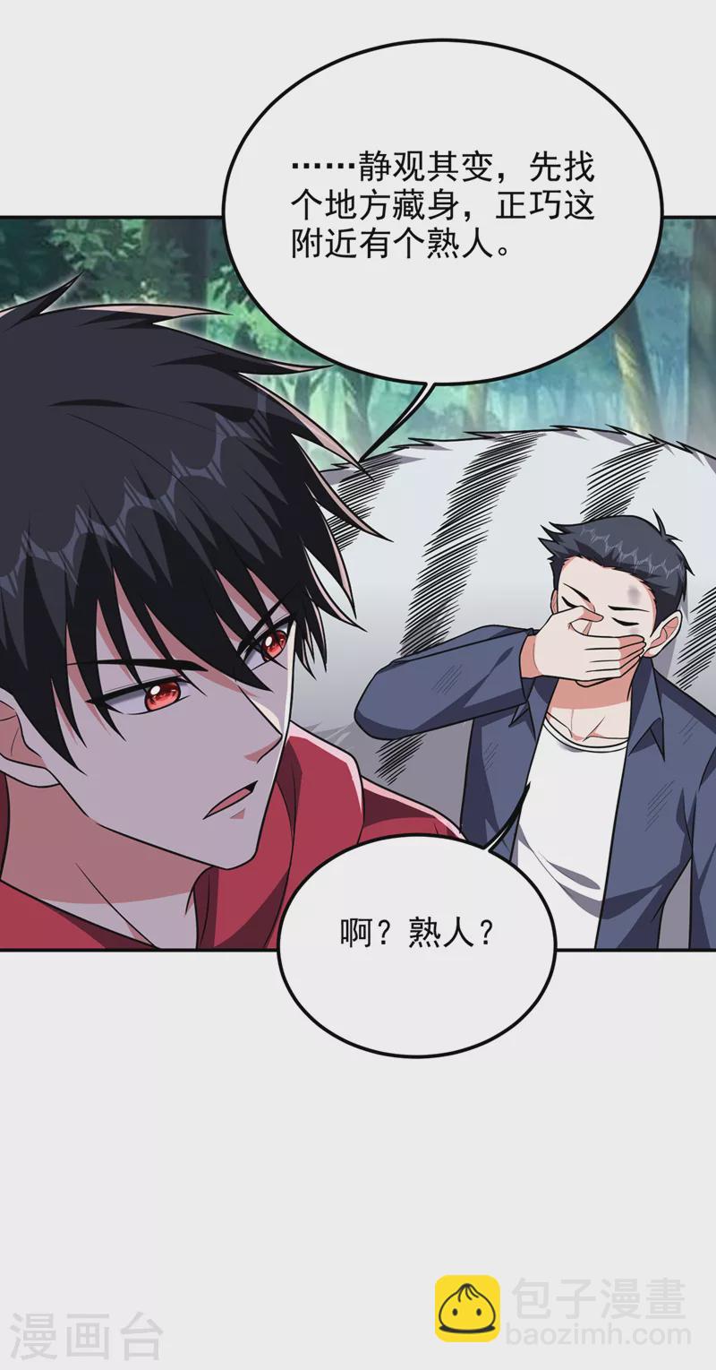 第308话 梵千图不完整？！-第311话