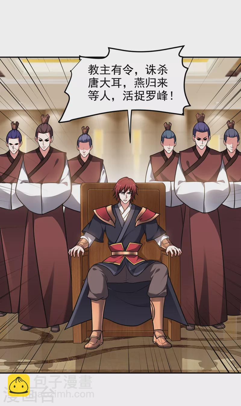 第308话 梵千图不完整？！-第311话