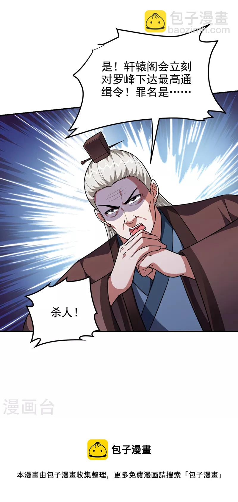 第308话 梵千图不完整？！-第311话